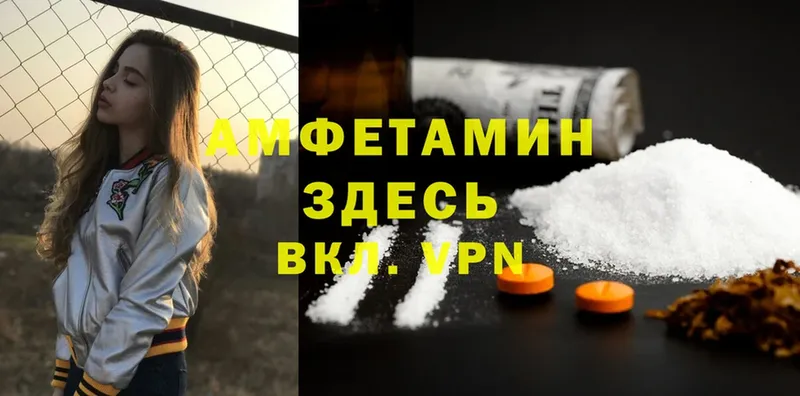 Amphetamine Розовый Краснокамск